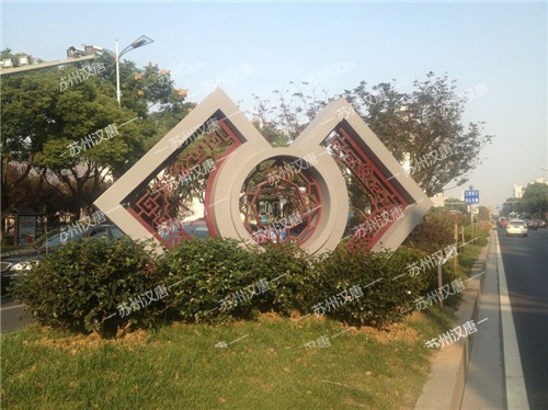 蘇州三香路不銹鋼雕塑1