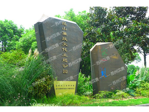公園雕塑E