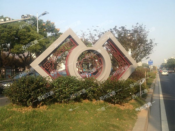 蘇州三香路雕塑